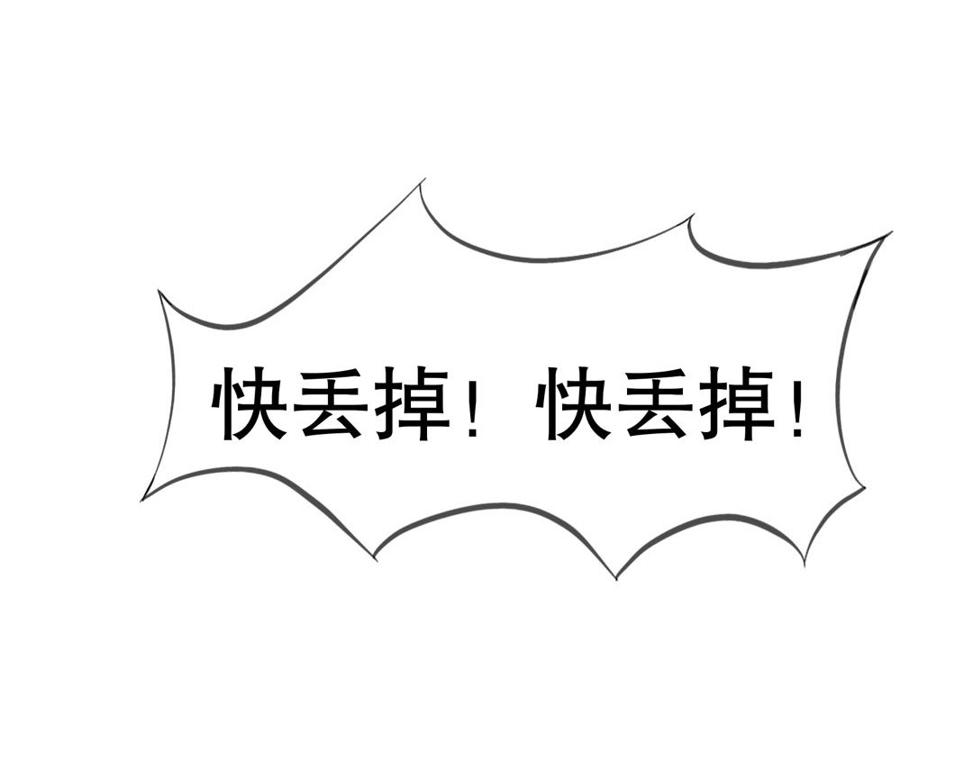 小可日记 01 久远的传说 第12页