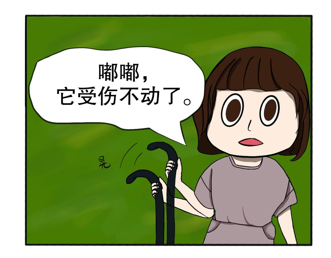 小可日记 01 久远的传说 第14页