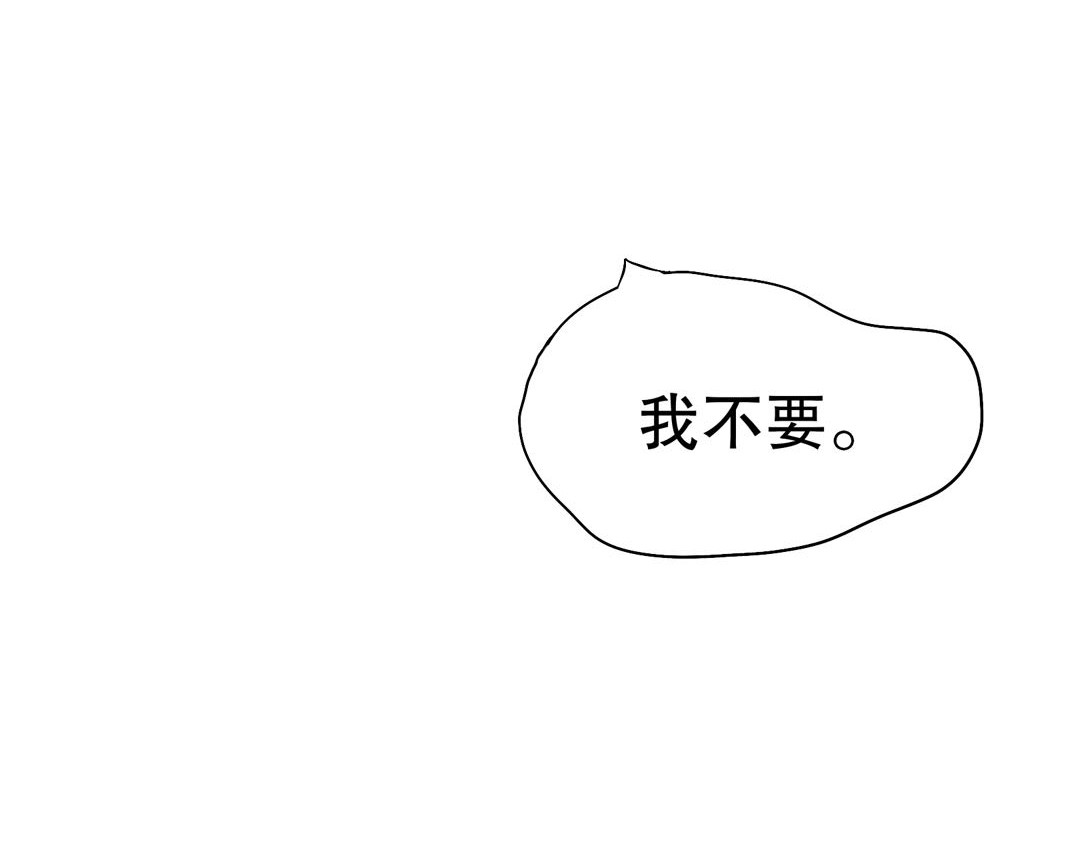 小可日记 01 久远的传说 第18页