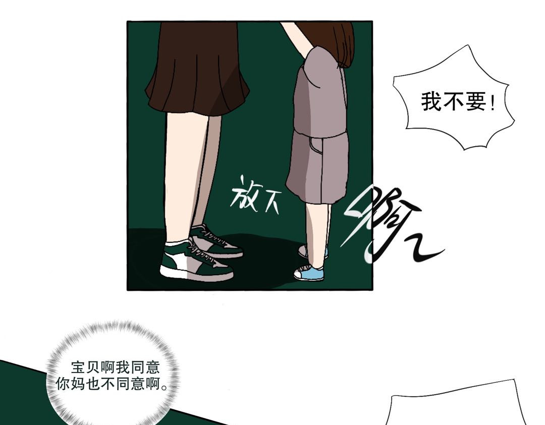 小可日记 01 久远的传说 第26页