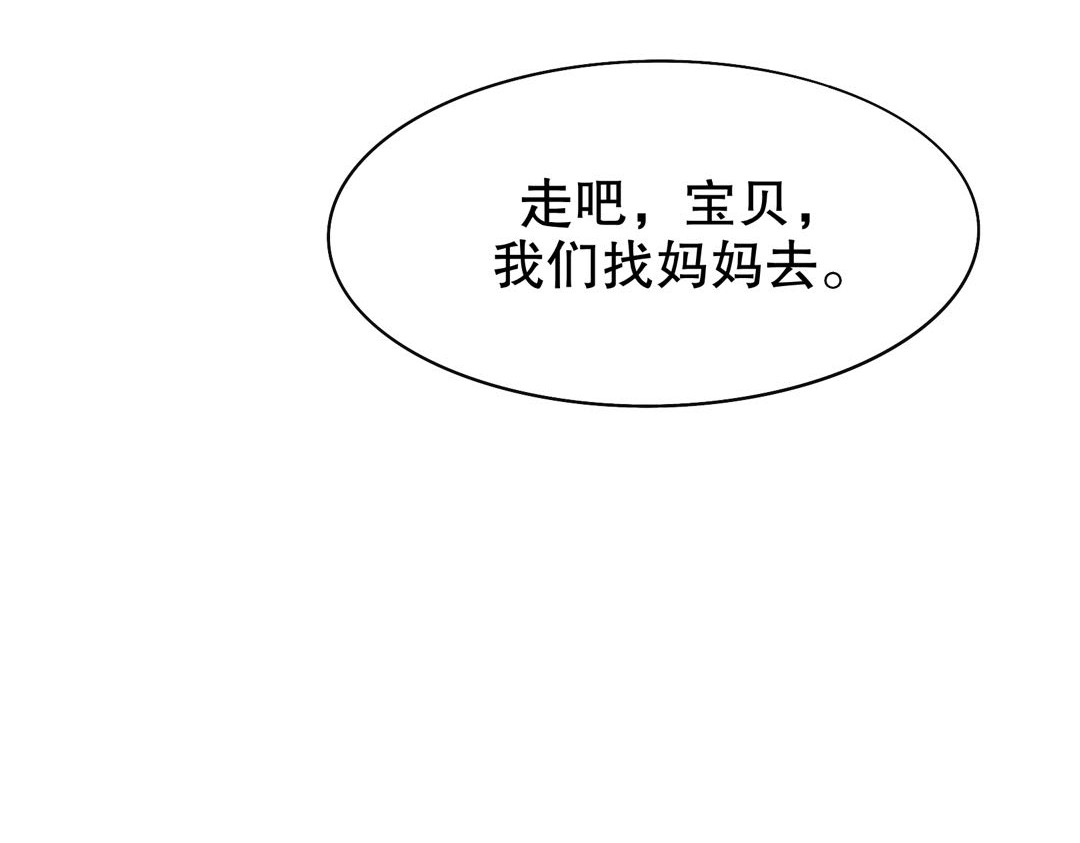 小可日记 01 久远的传说 第39页