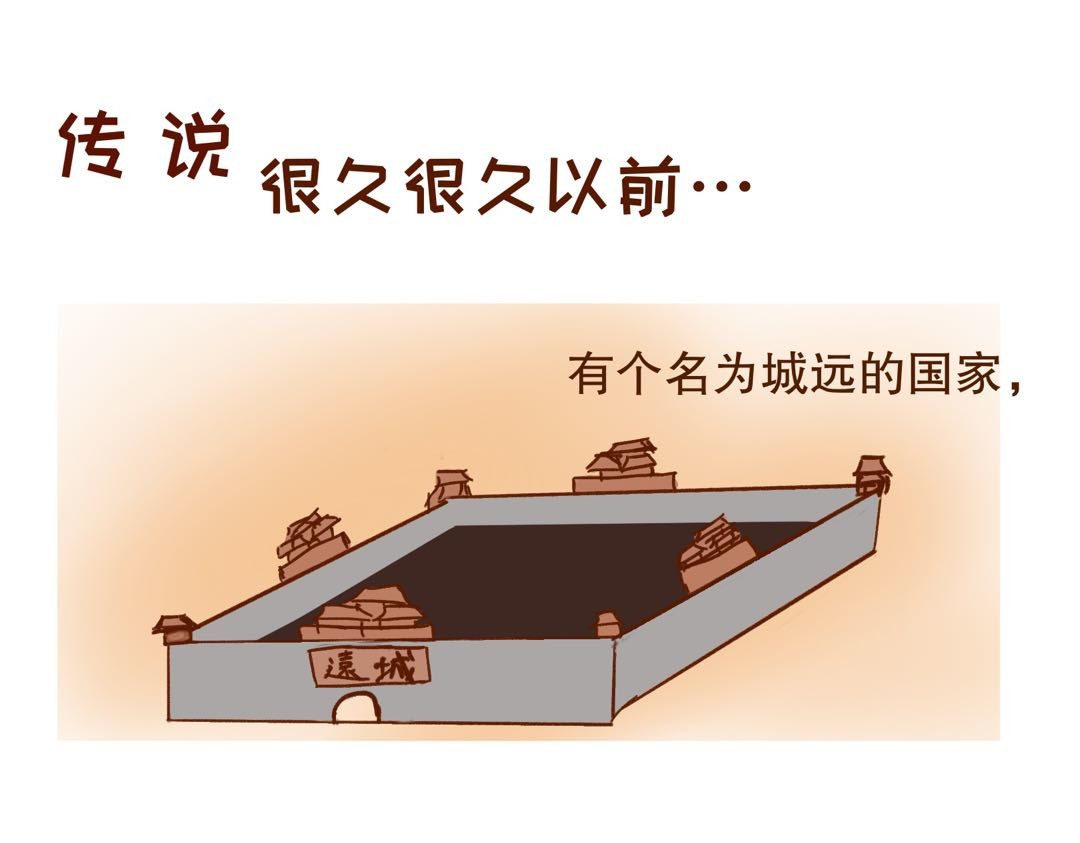 小可日记 01 久远的传说 第47页
