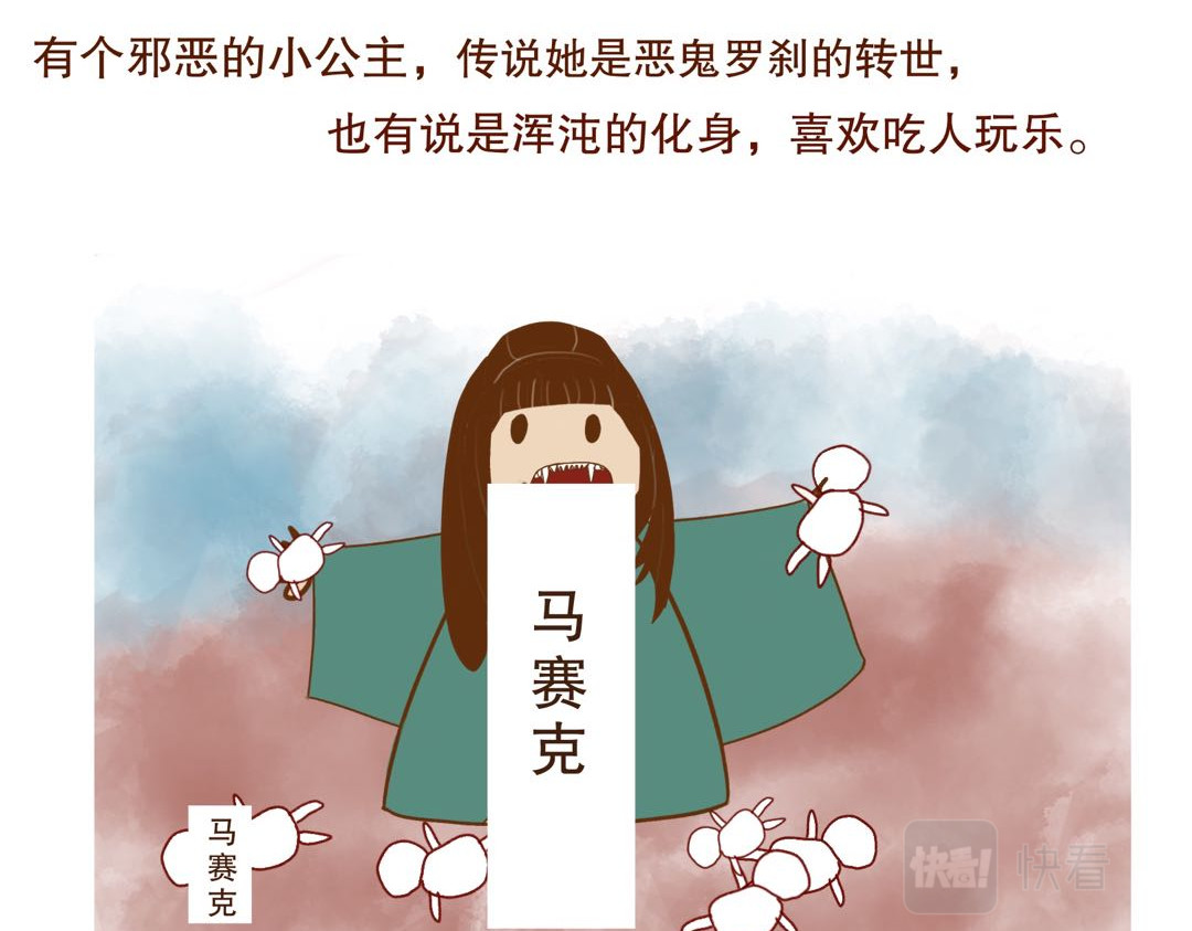 小可日记 01 久远的传说 第48页