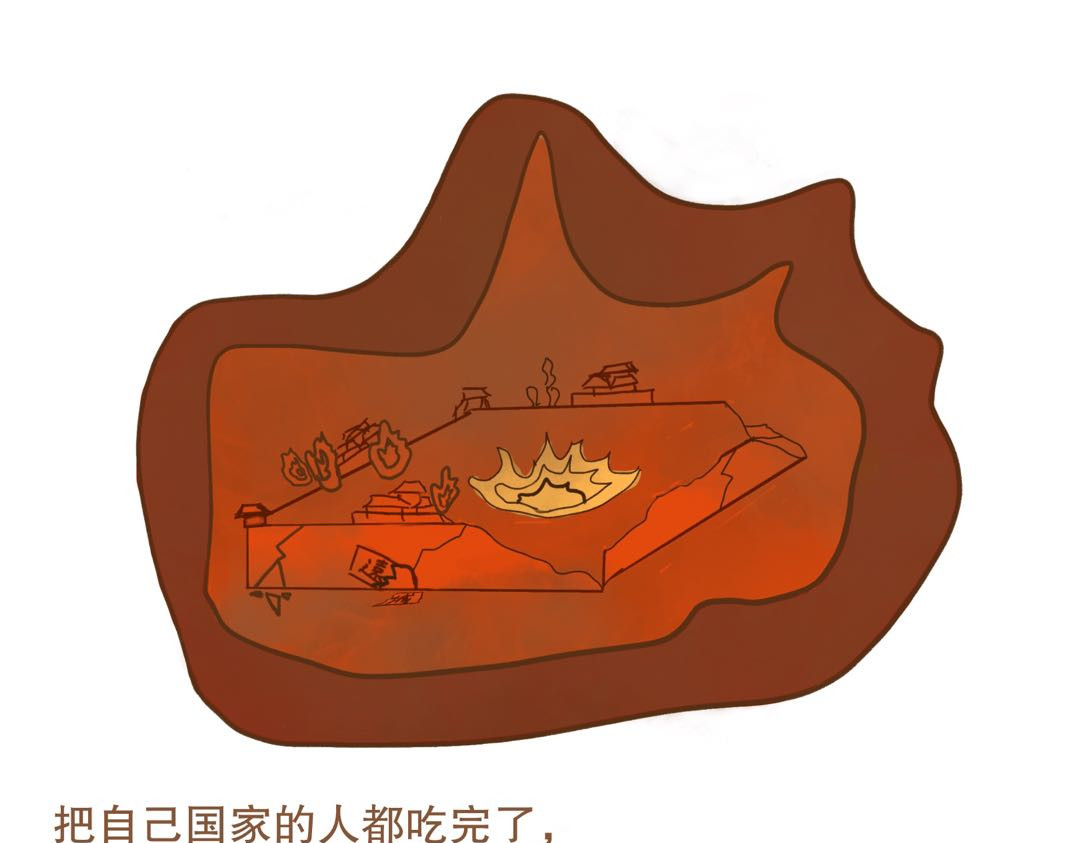 小可日记 01 久远的传说 第50页