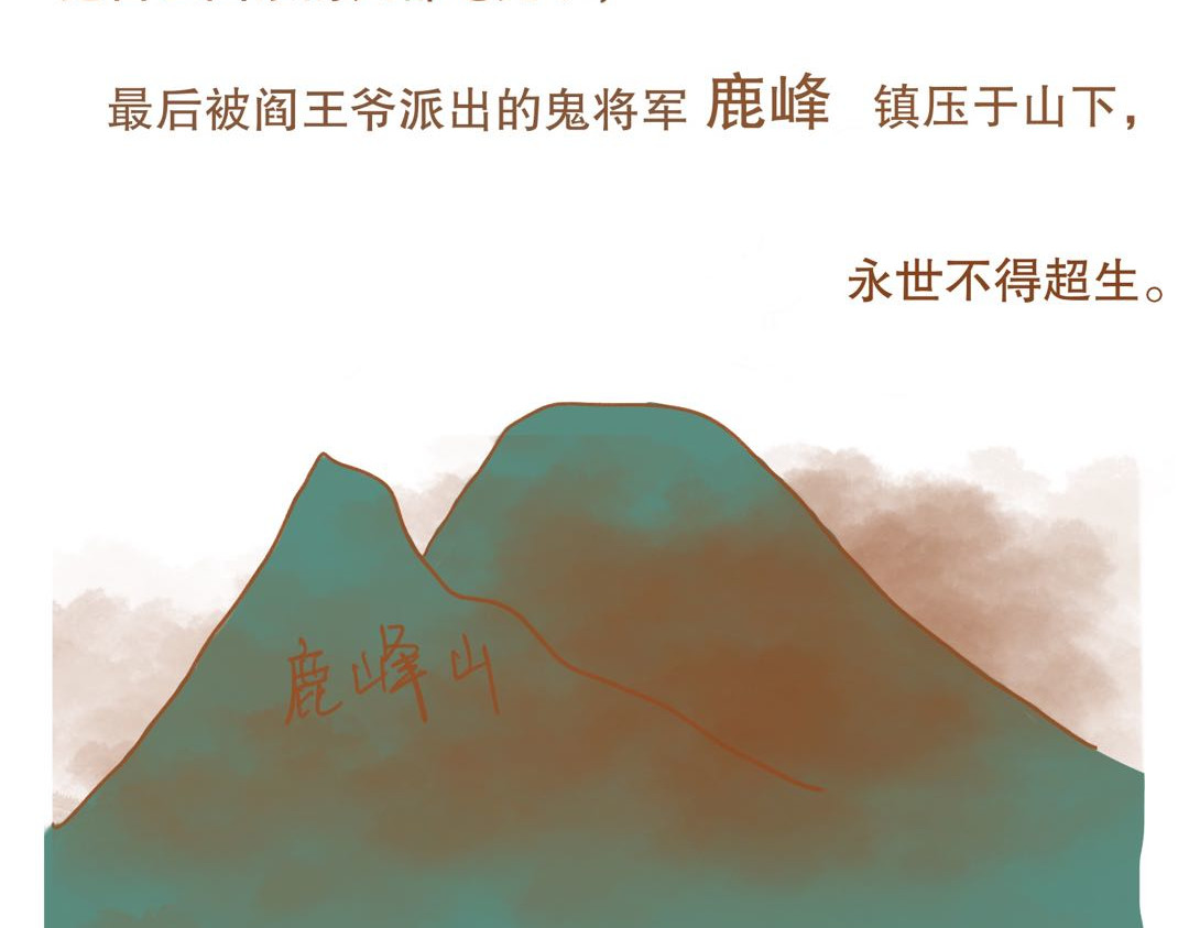 小可日记 01 久远的传说 第51页