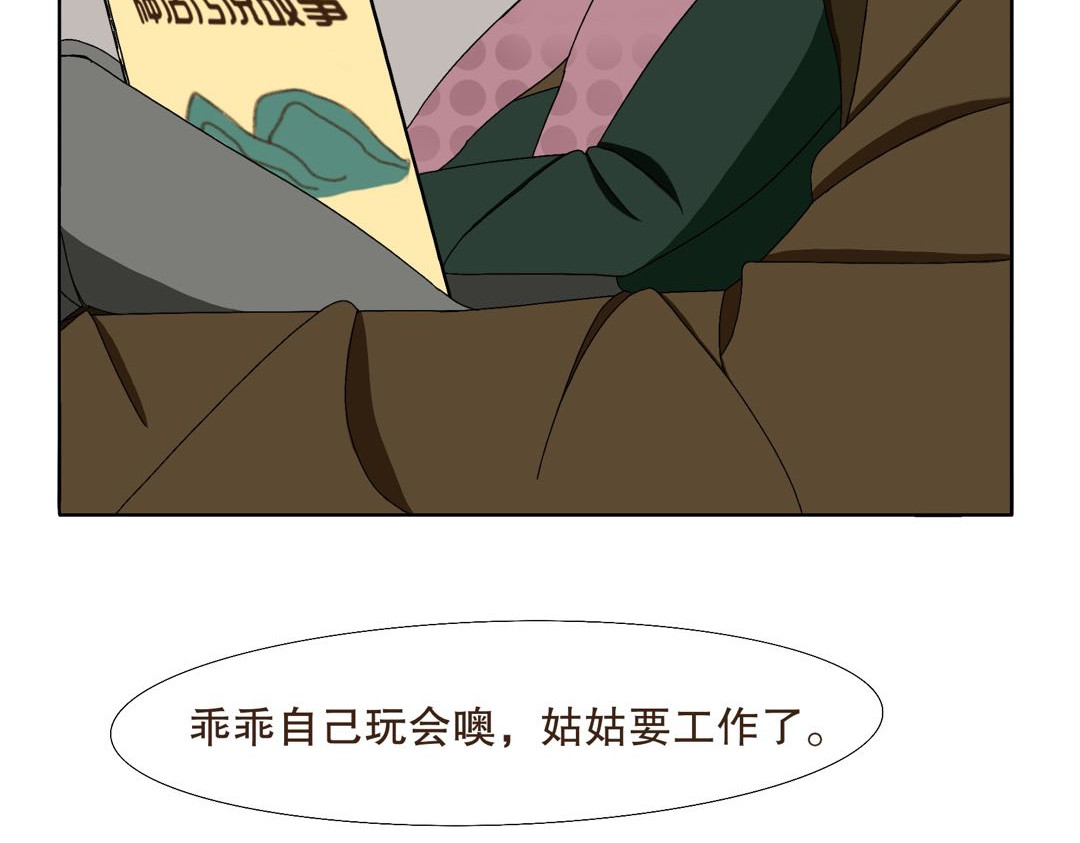 小可日记 01 久远的传说 第55页