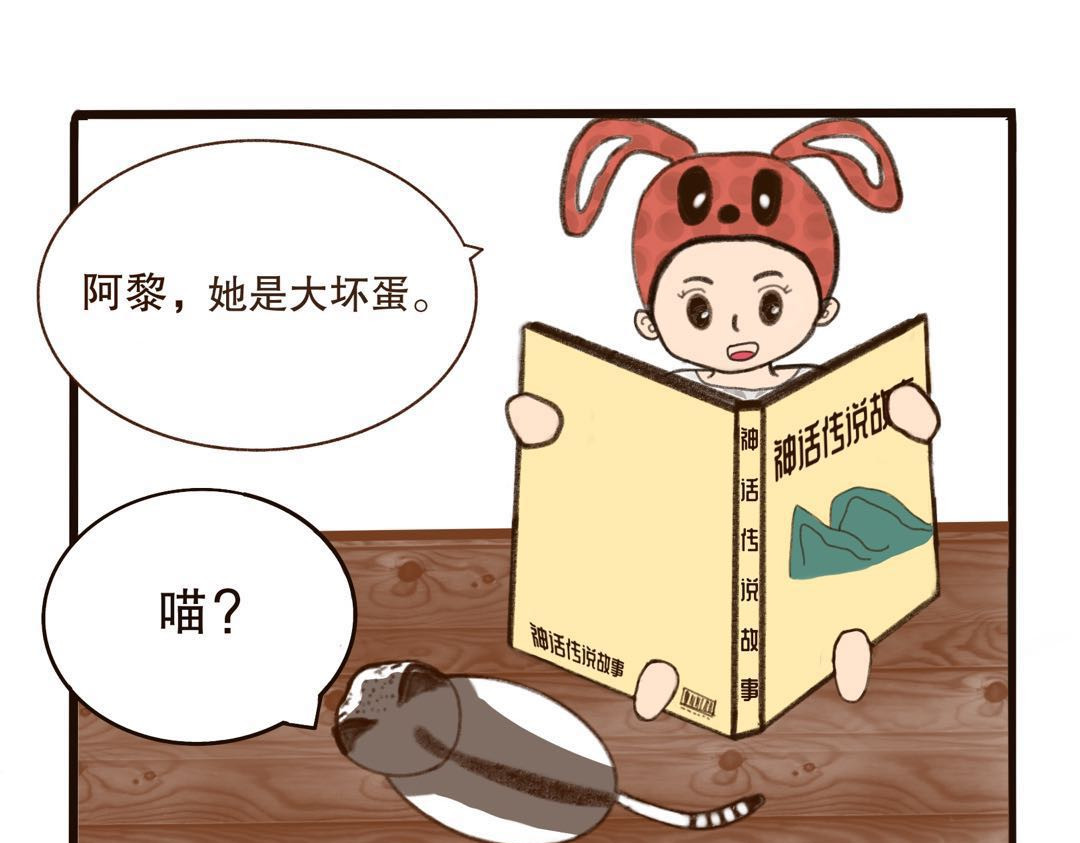 小可日记 01 久远的传说 第57页