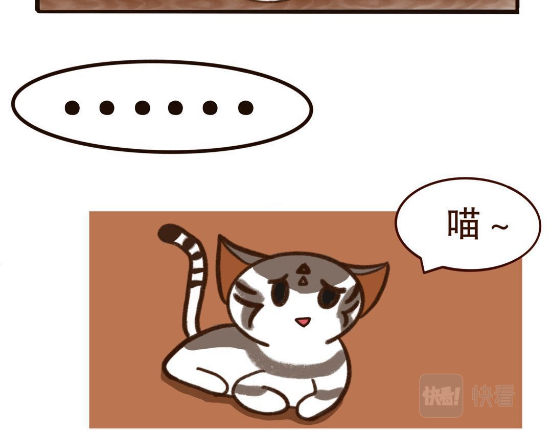 小可日记 01 久远的传说 第58页