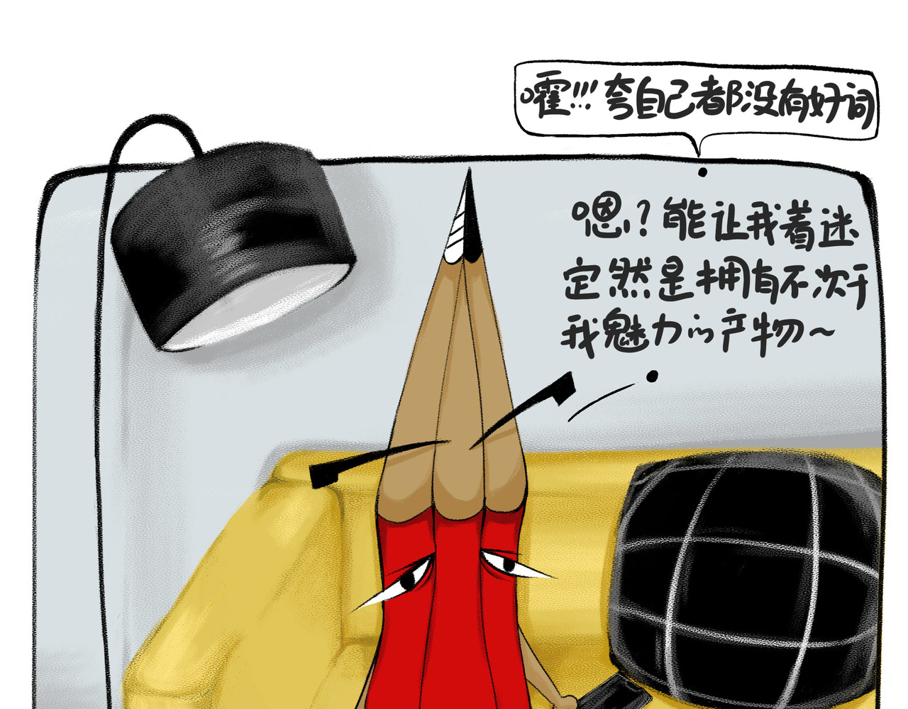 二笔君 又整事儿！ 第3页