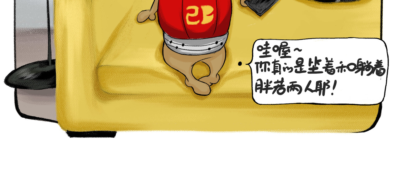 二笔君 又整事儿！ 第4页