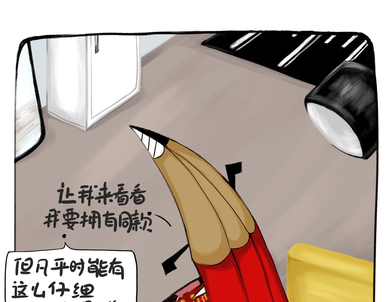 二笔君 又整事儿！ 第5页
