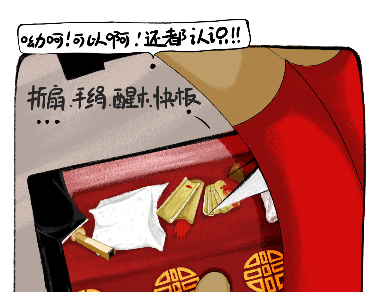 二笔君 又整事儿！ 第7页