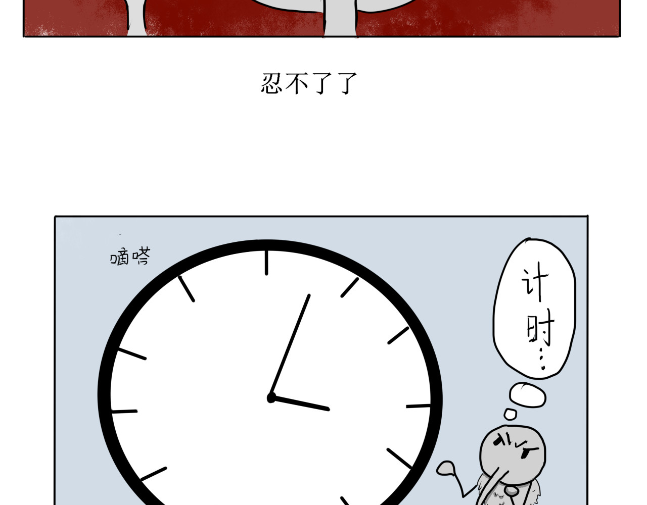 昆虫志 蚊子兄弟 第11页