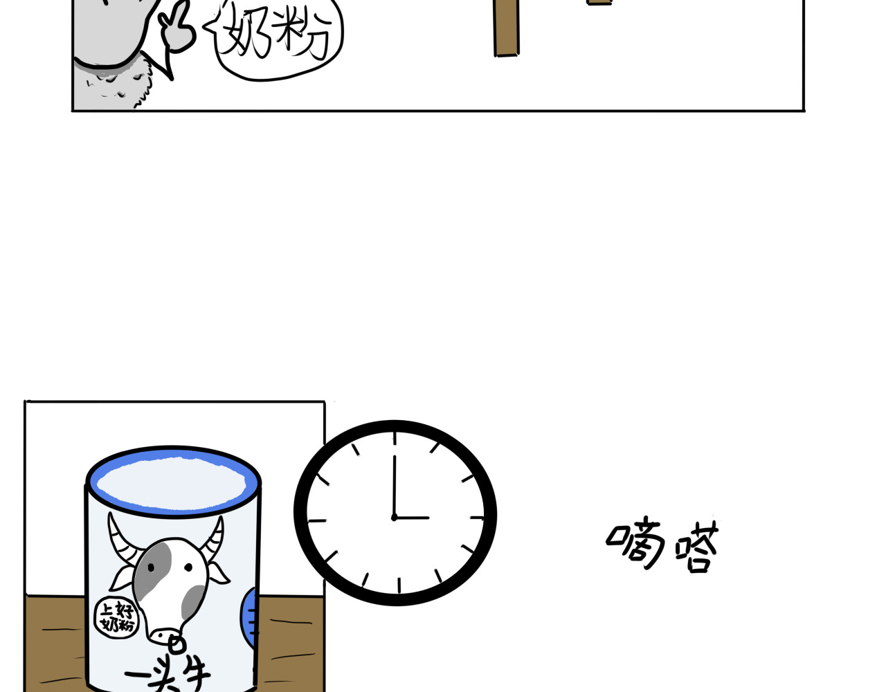 昆虫志 蚊子兄弟 第13页