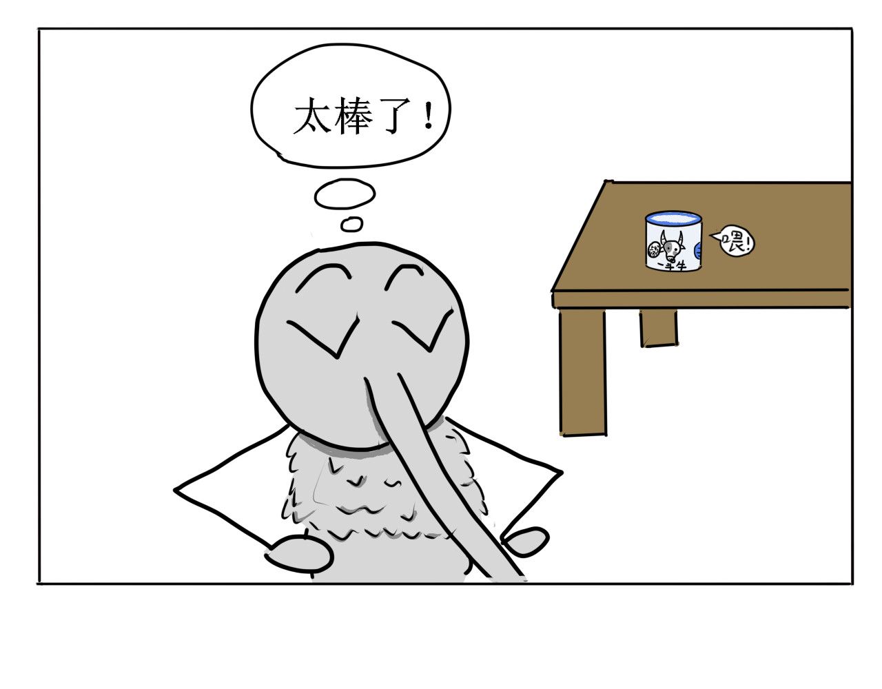 昆虫志 蚊子兄弟 第21页