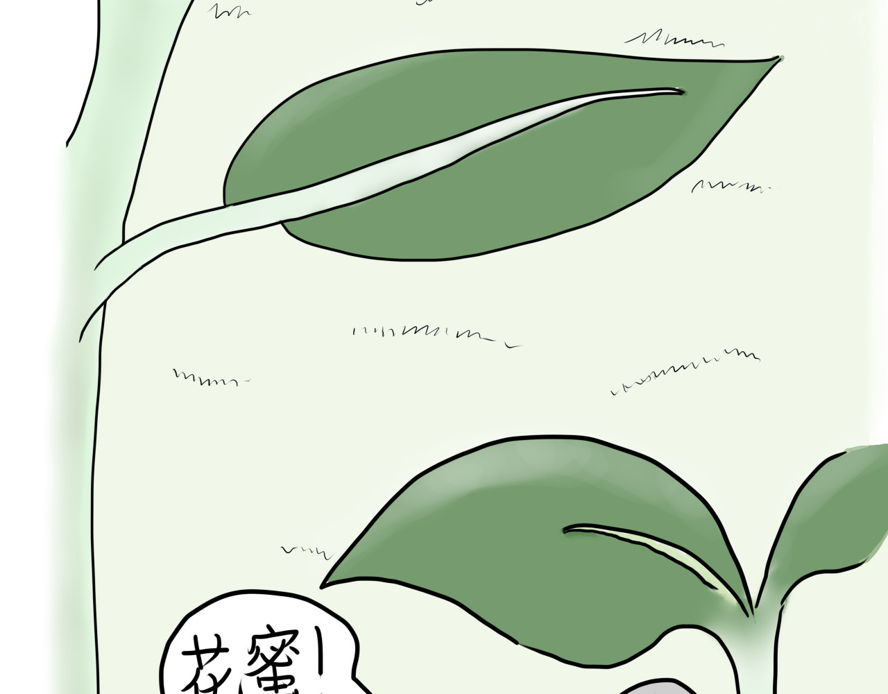 昆虫志 蚊子兄弟 第5页