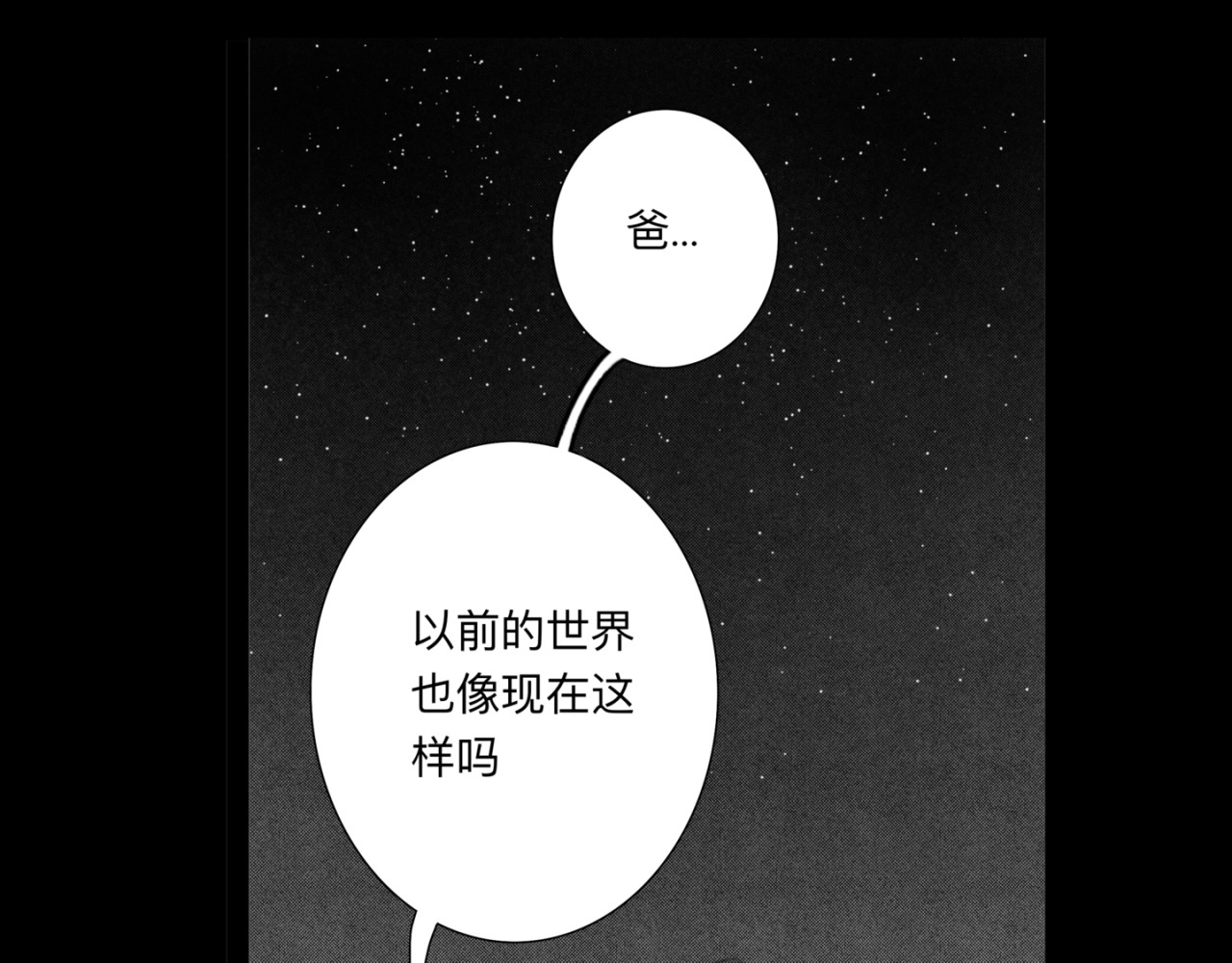 焱火 第3页