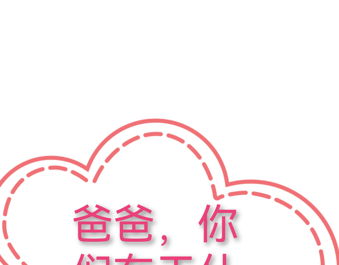 色劫 色劫 第一话 第16页