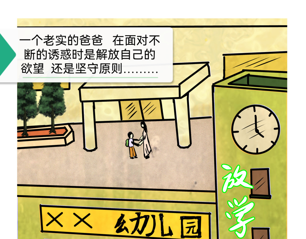 色劫 第4页