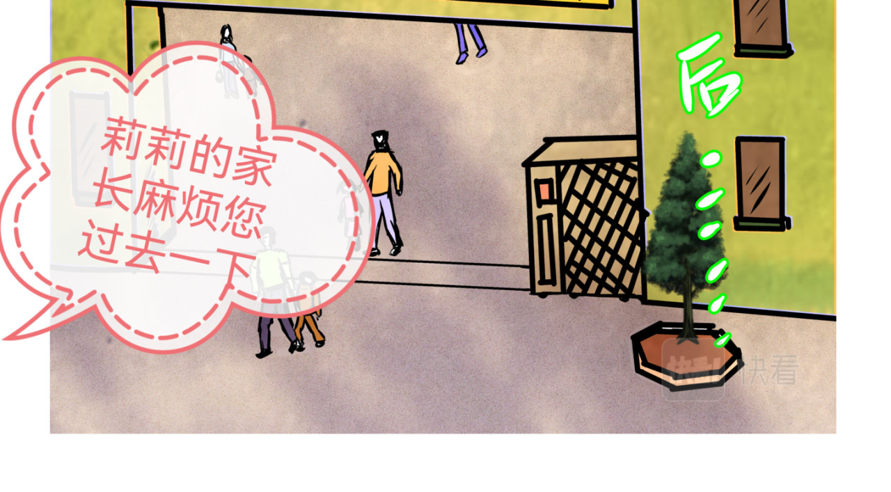 色劫 第5页