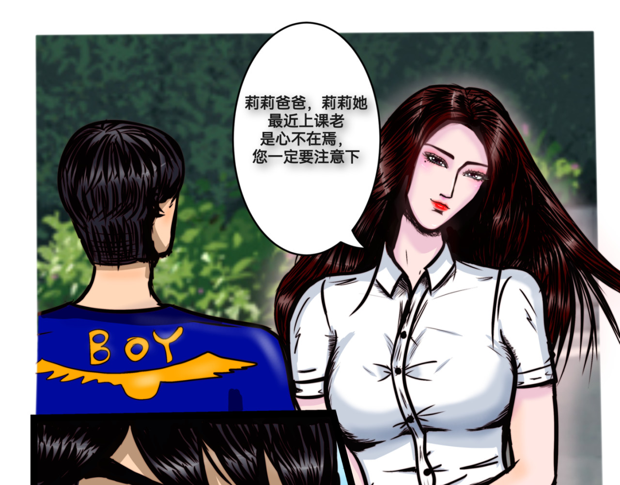色劫 第6页