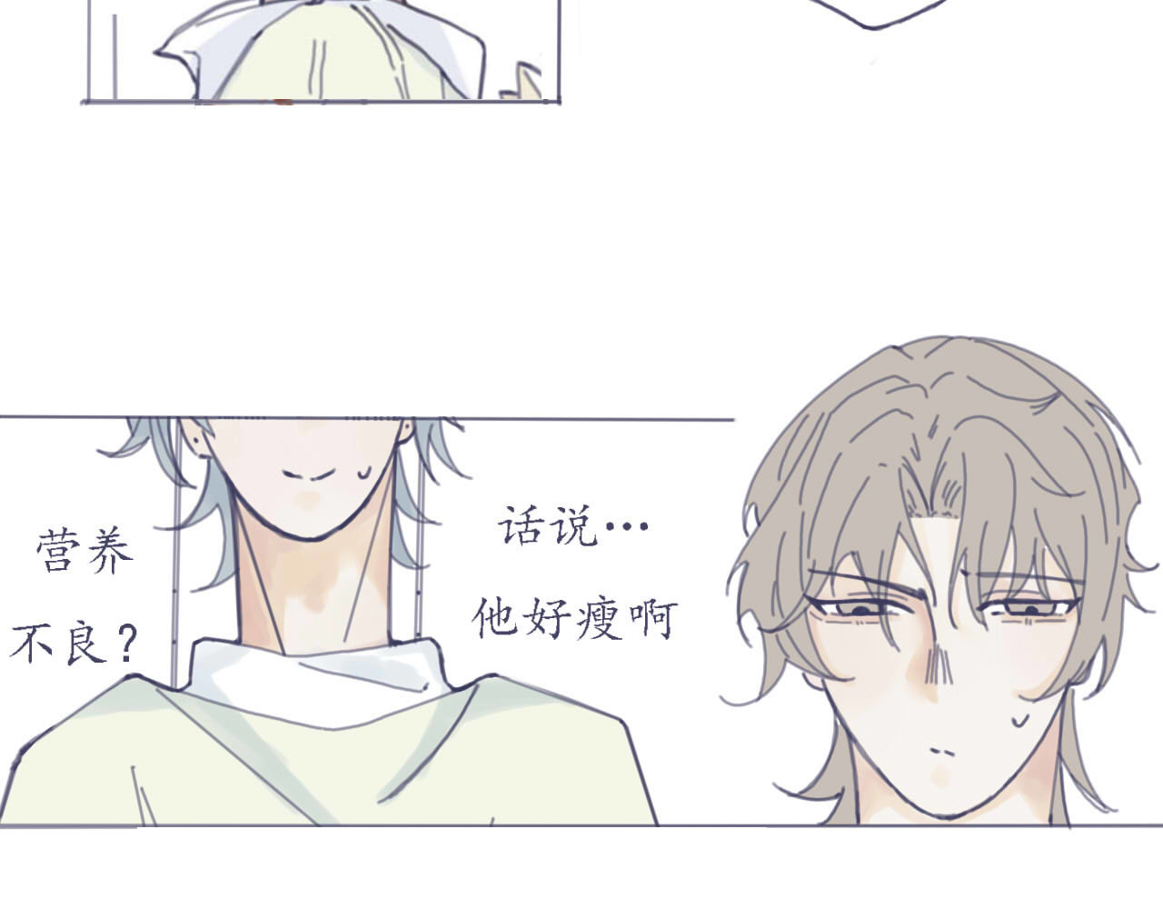 臆想 奶茶住手 第10页