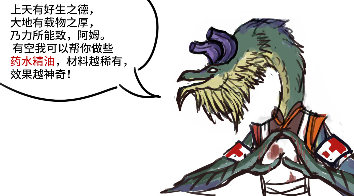 紫青 第一折 激扬3 第12页