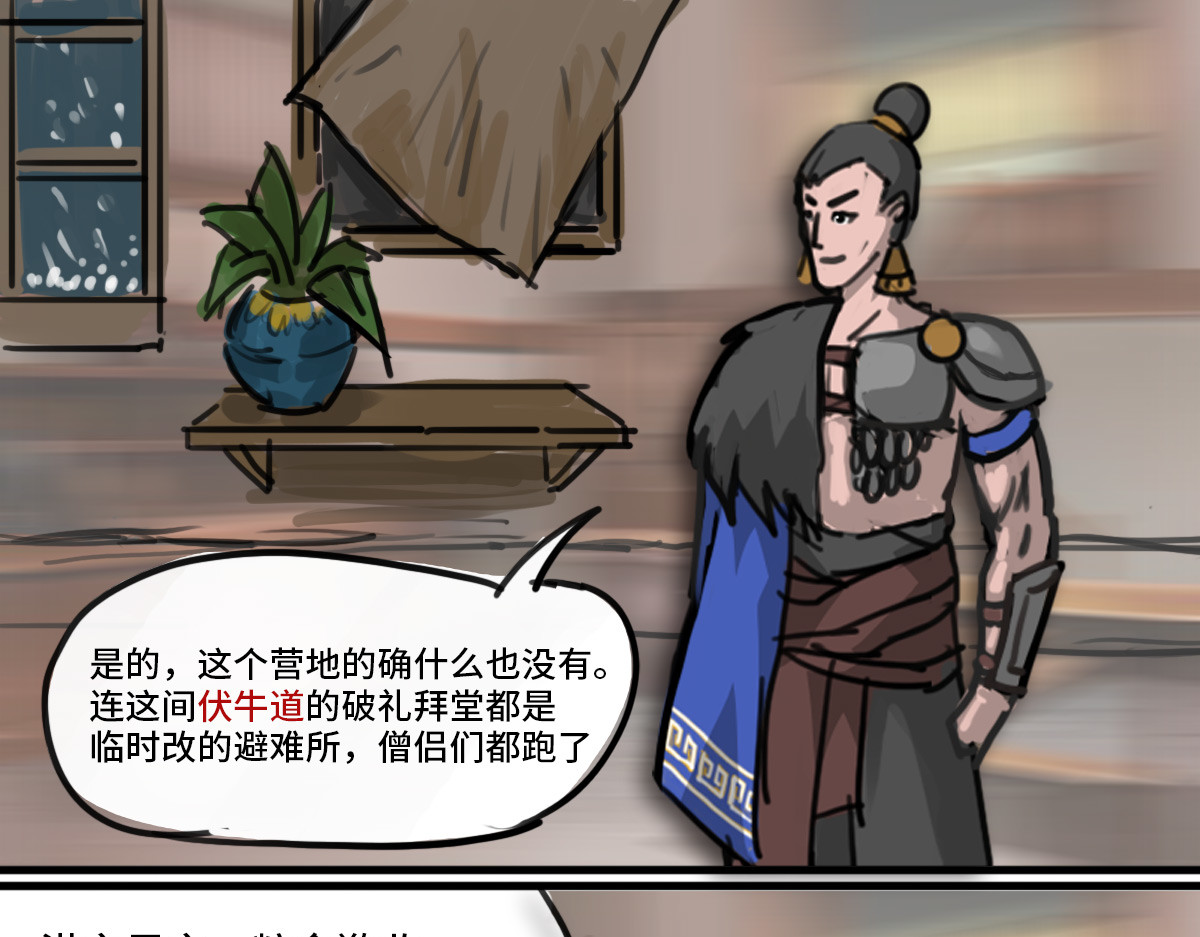 紫青 第一折 激扬3 第13页