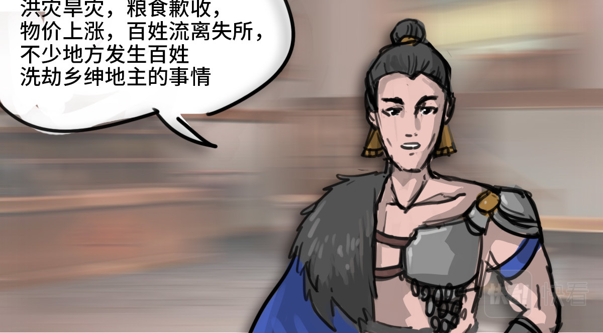 紫青 第一折 激扬3 第14页