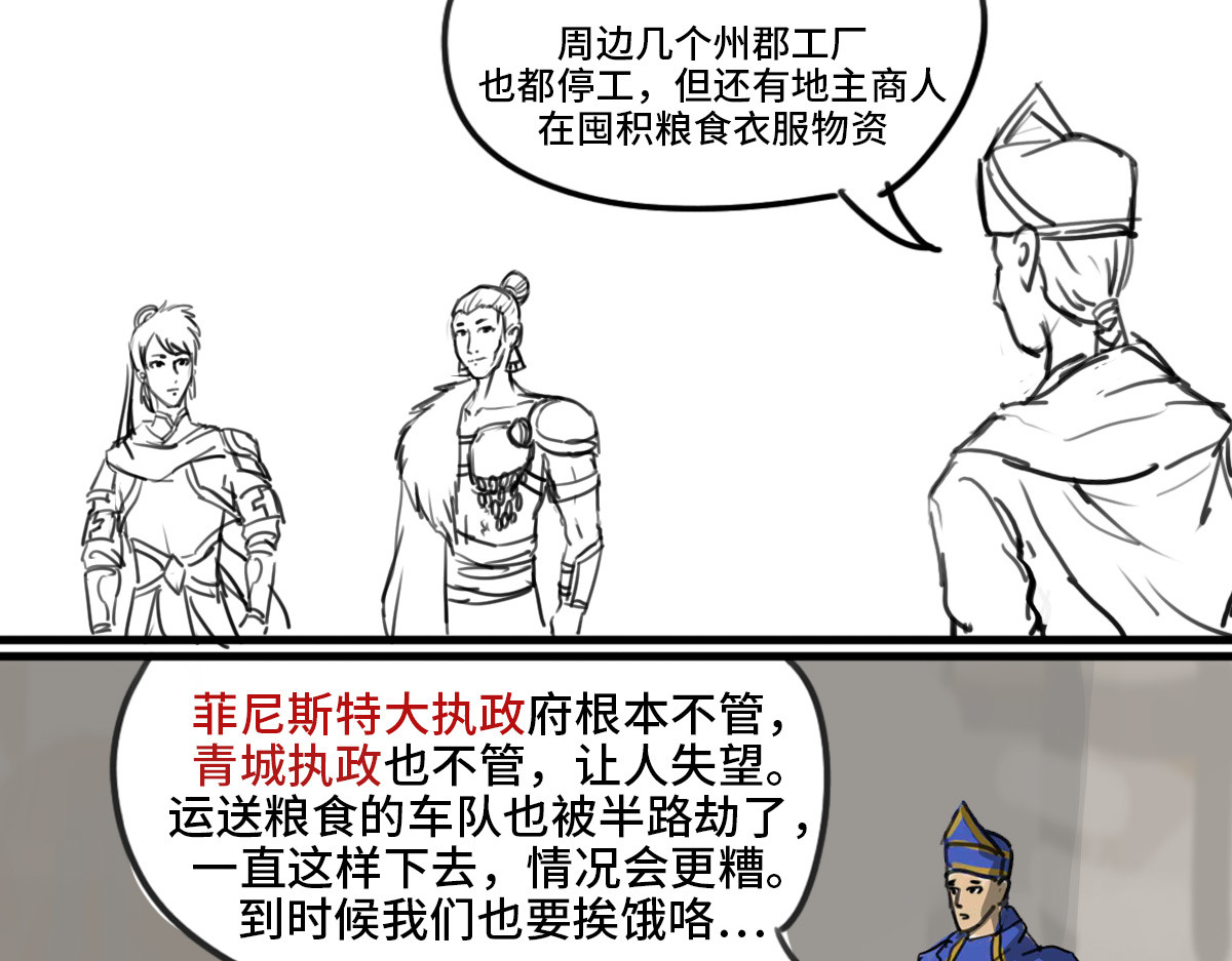紫青 第一折 激扬3 第15页