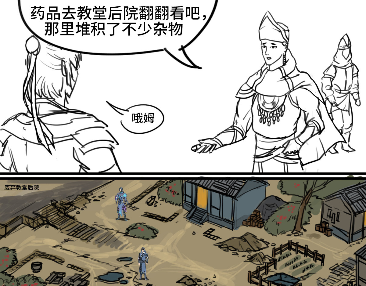 紫青 第一折 激扬3 第17页