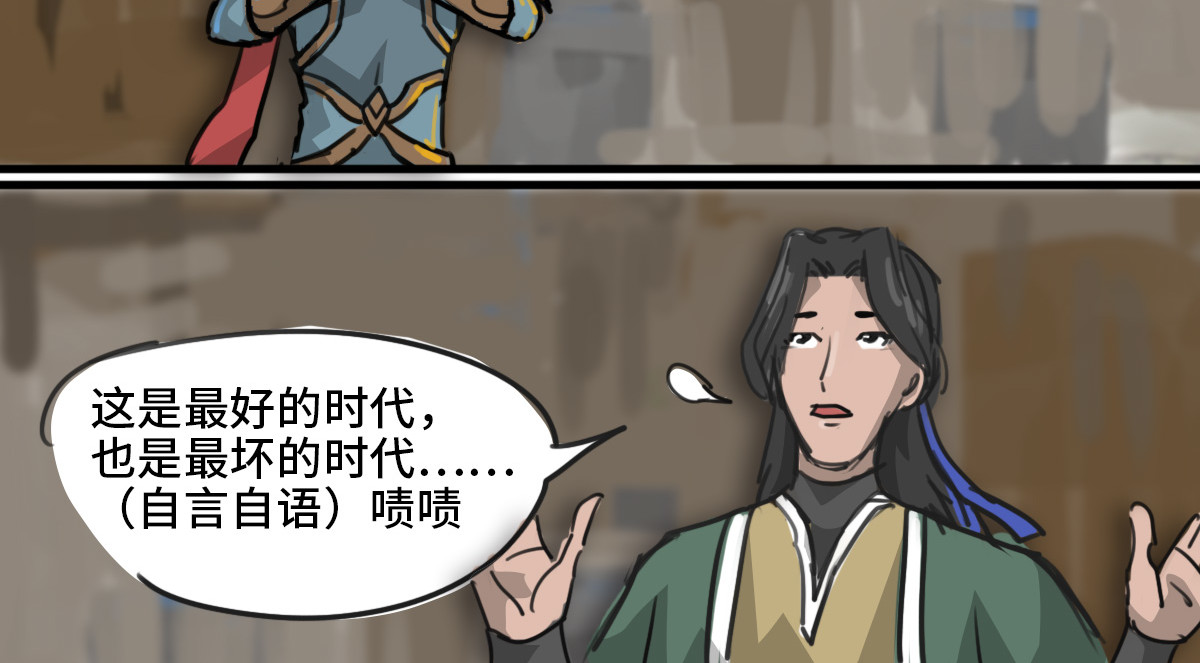 紫青 第一折 激扬3 第4页