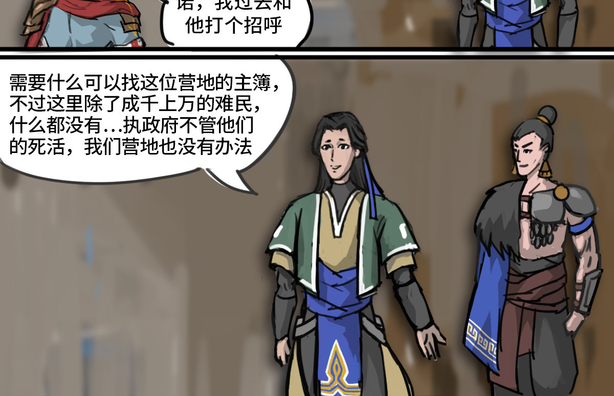 紫青 第一折 激扬3 第6页