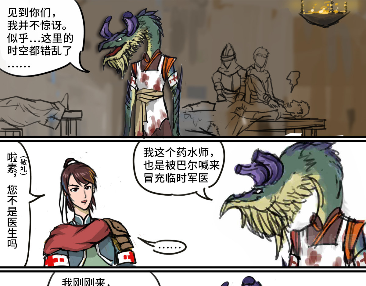 紫青 第一折 激扬3 第7页