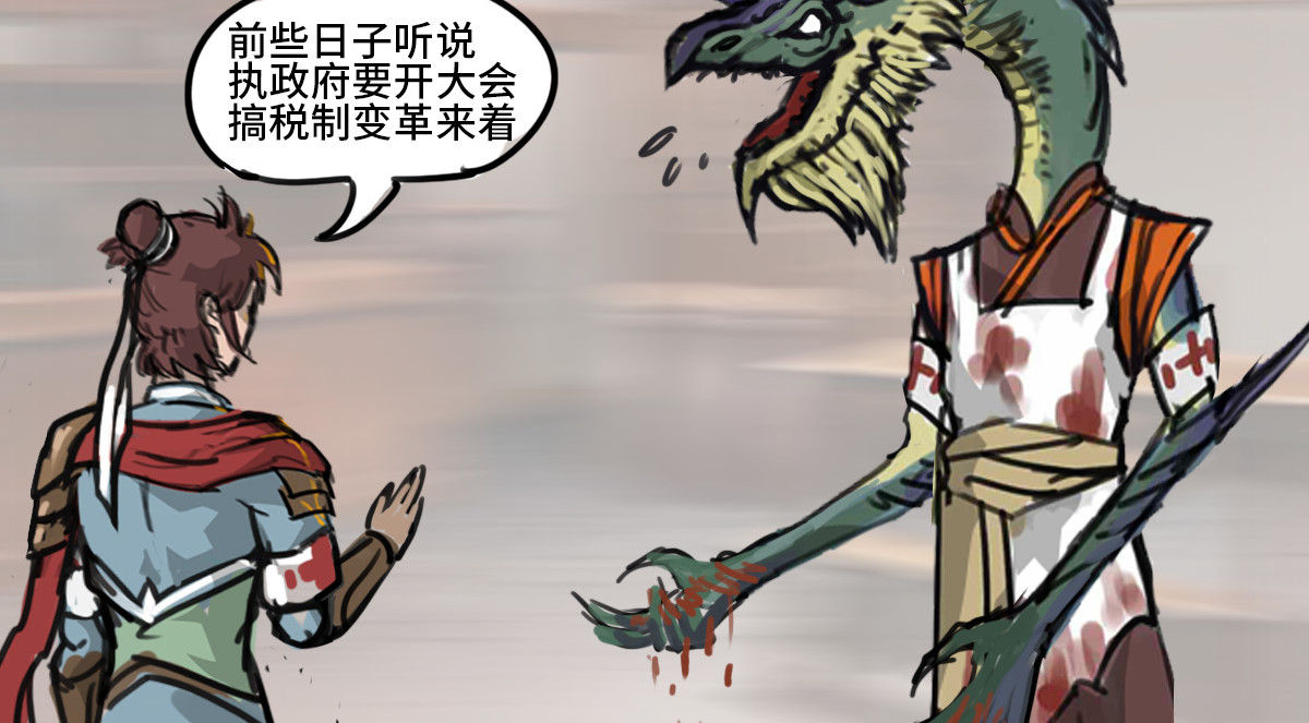 紫青 第一折 激扬3 第10页