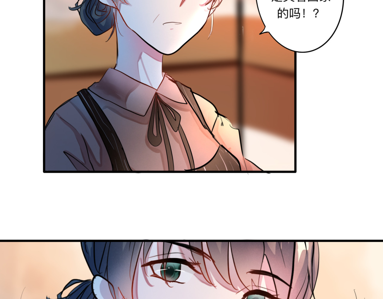 迟到 找到她了 第27页