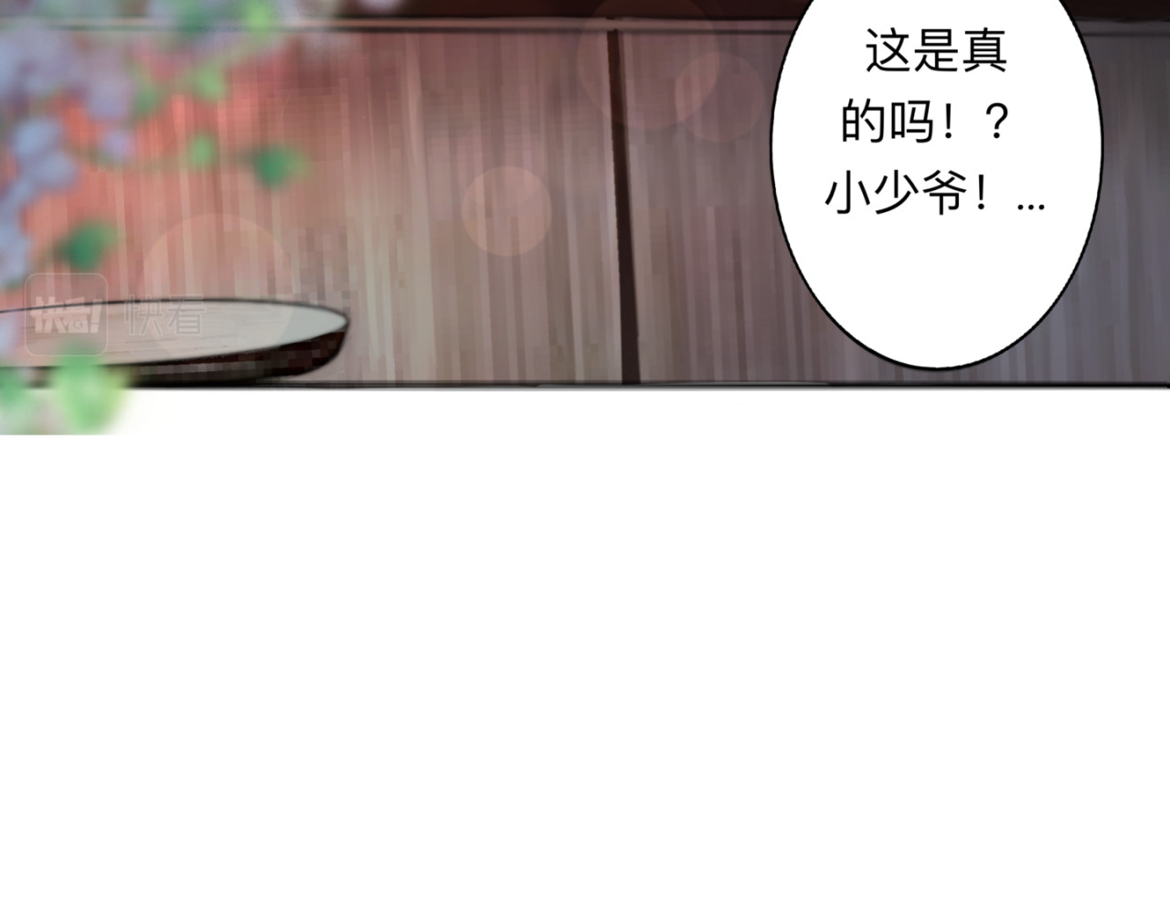 迟到 找到她了 第35页