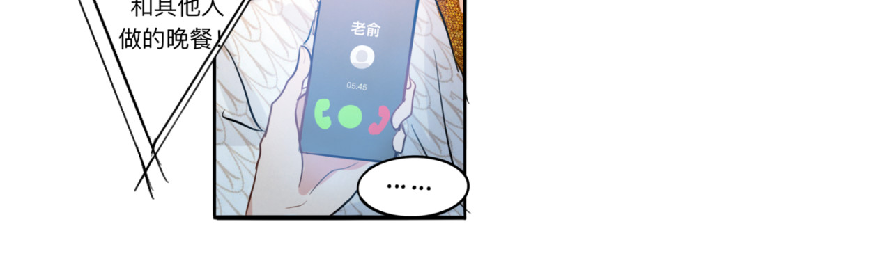 迟到 找到她了 第45页