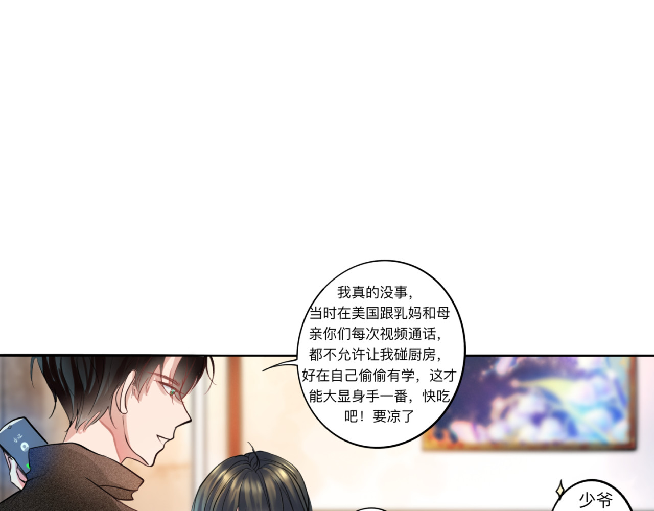 迟到 找到她了 第46页