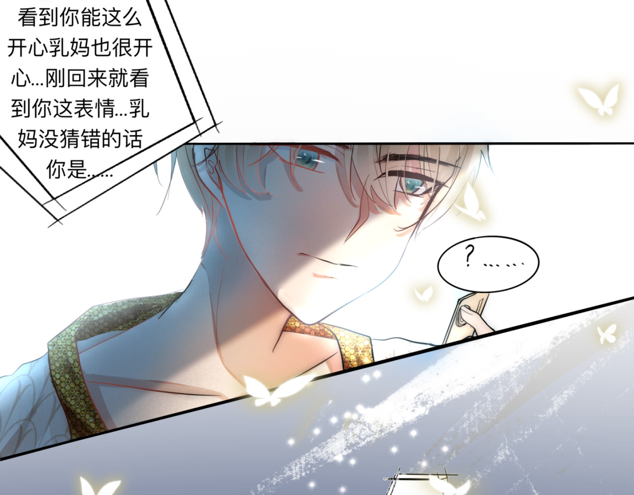 迟到 找到她了 第48页