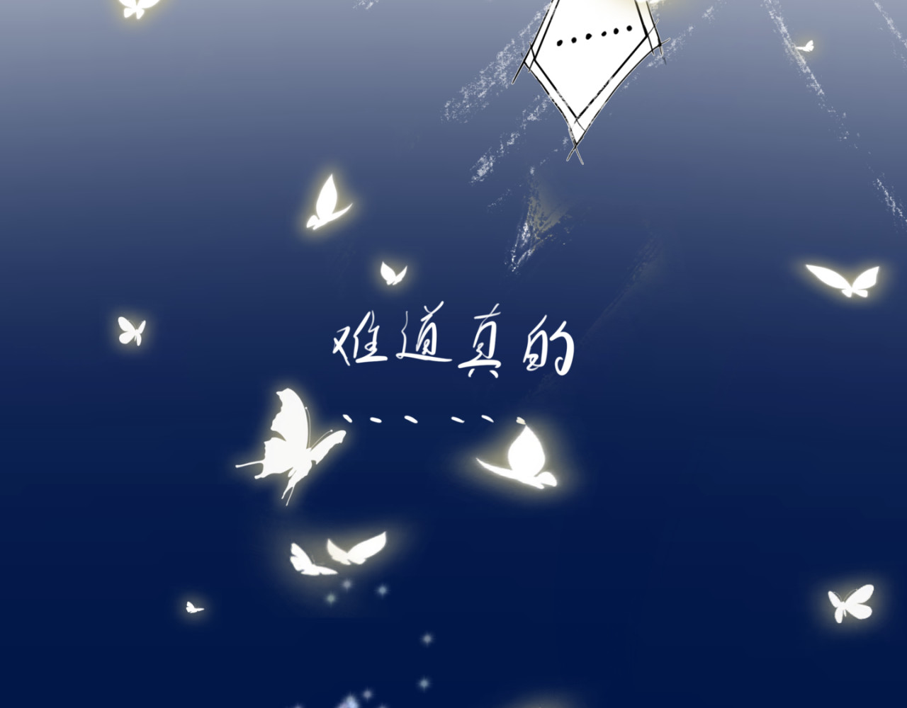 迟到 找到她了 第49页