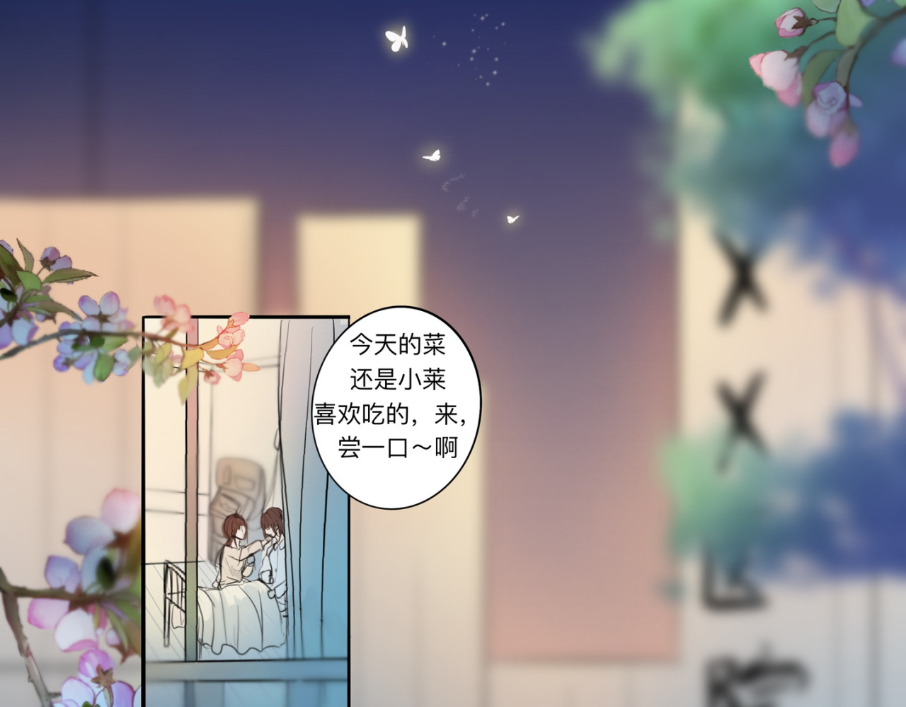 迟到 找到她了 第54页