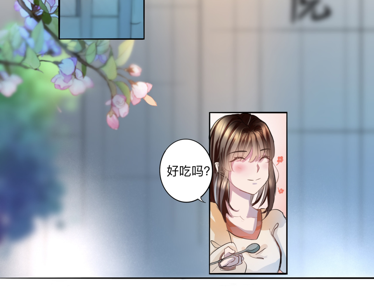 迟到 找到她了 第55页