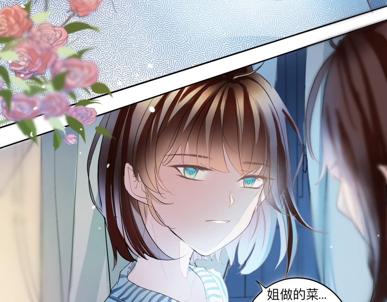 迟到 找到她了 第60页