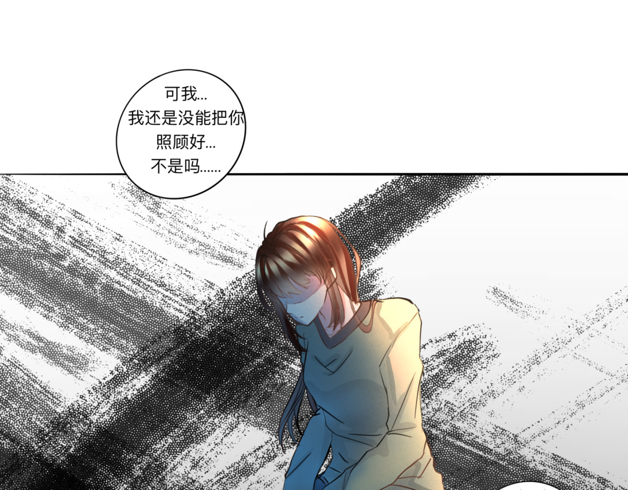 迟到 找到她了 第66页