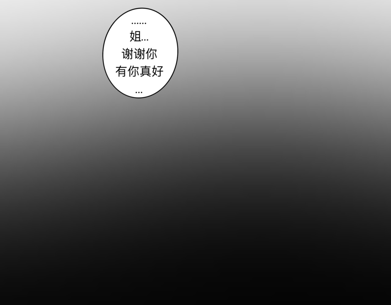 迟到 找到她了 第72页