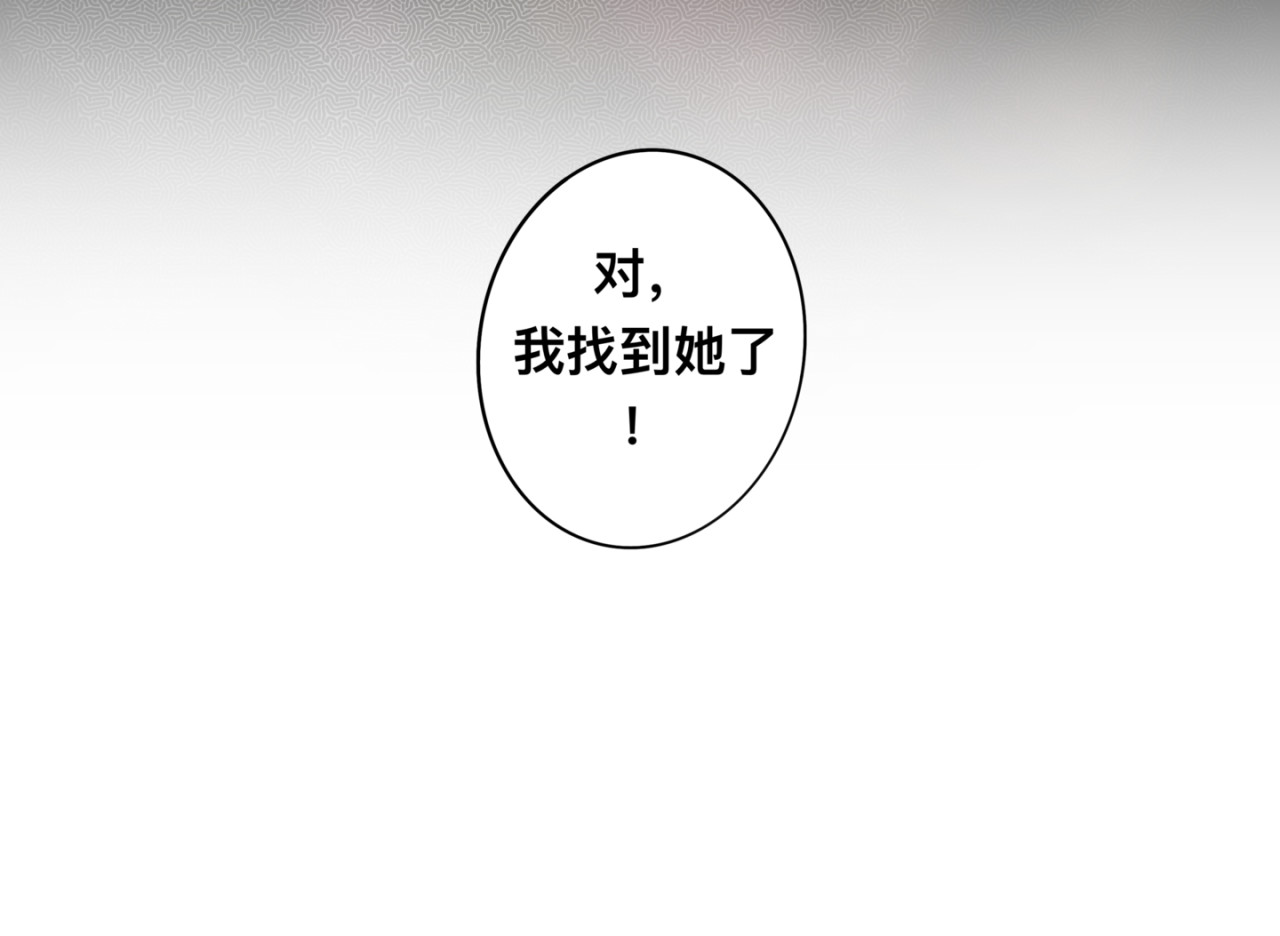 迟到 找到她了 第77页