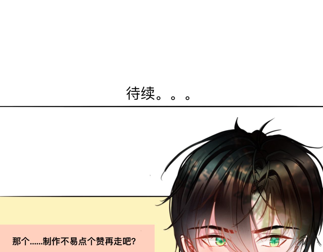迟到 找到她了 第78页