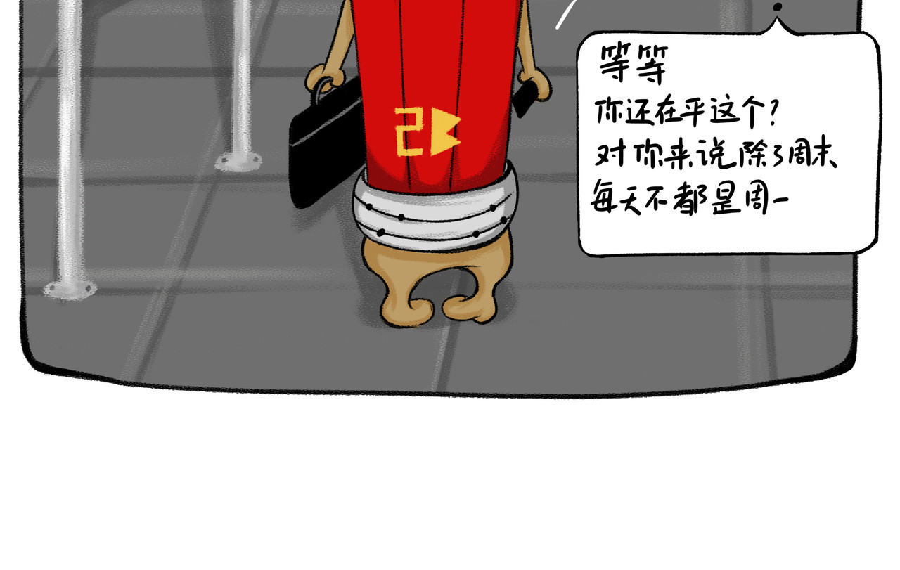 二笔君 一秒灰！ 第4页