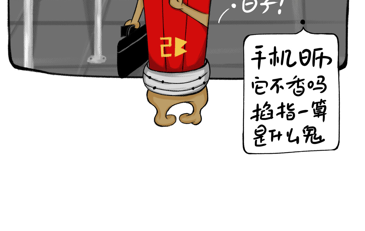 二笔君 一秒灰！ 第6页